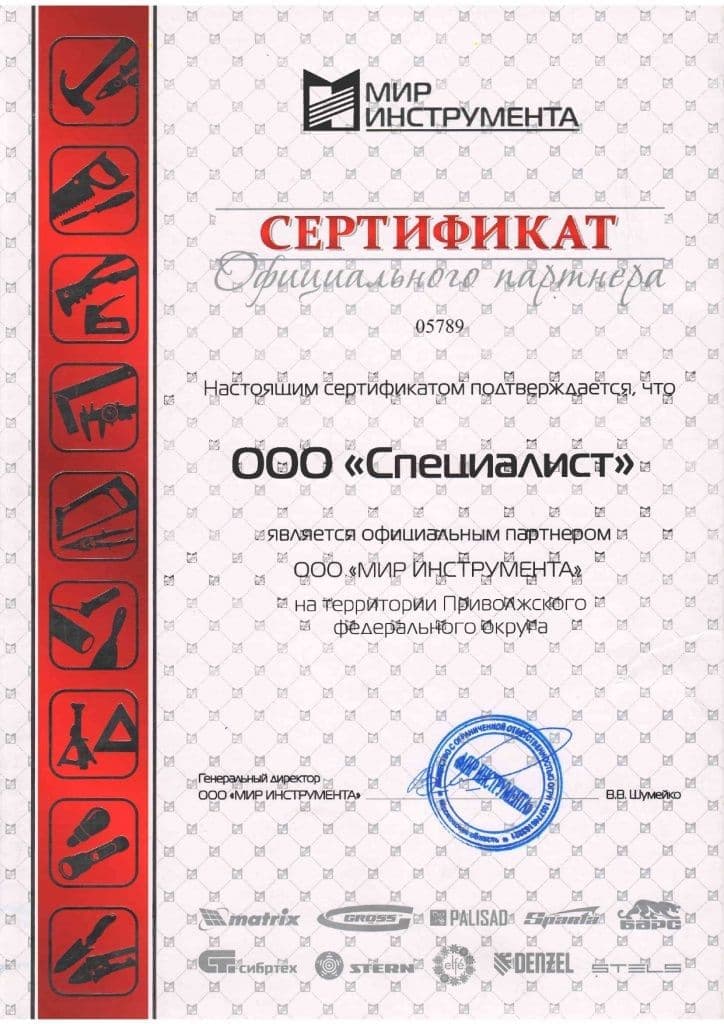 сертификат МИР интструмента_page-0001.jpg